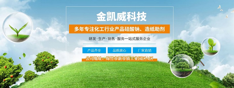 四川金凱威科技發展有限公司