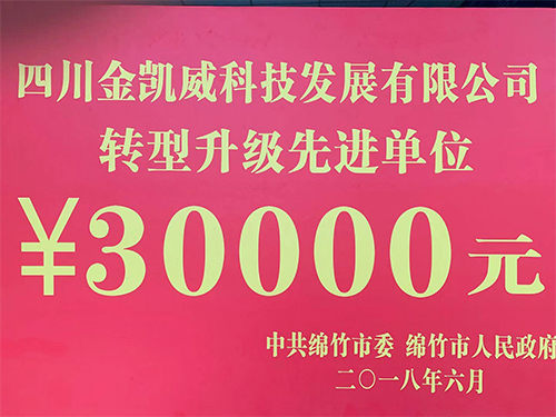 轉型升級**單位